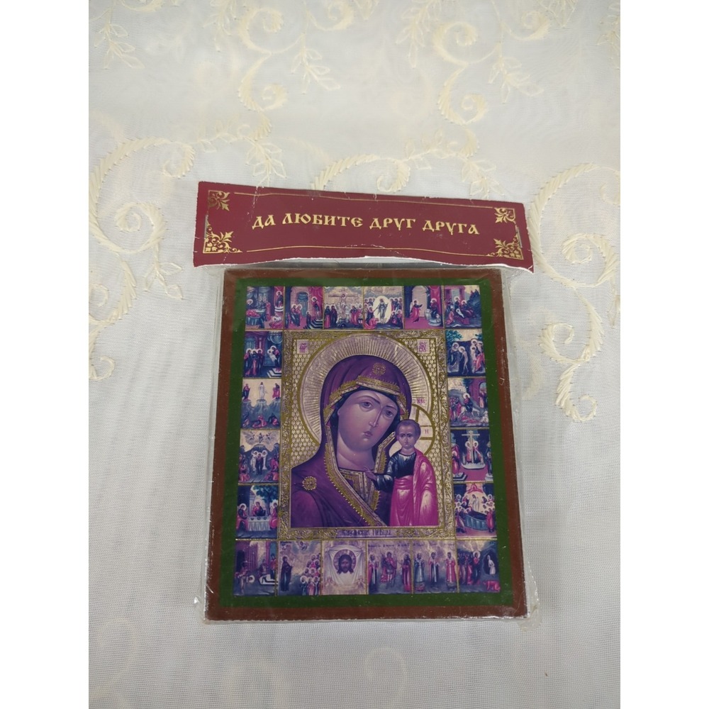 Russian Icon Our Lady of Kazan Gold Embossed Wooden 8.25" x 7"x 1"